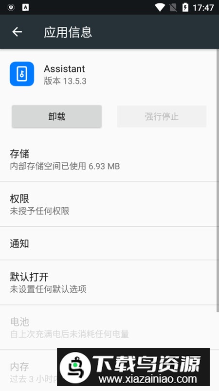 oppo Assistant助手安卓版最新版截图1