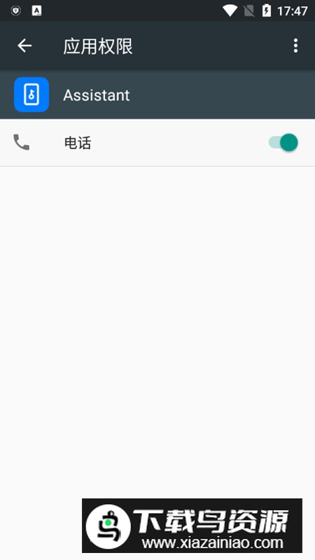 oppo Assistant助手安卓版最新版截图3