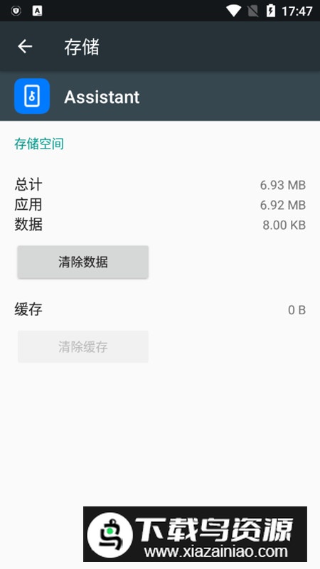 oppo Assistant助手安卓版最新版截图4