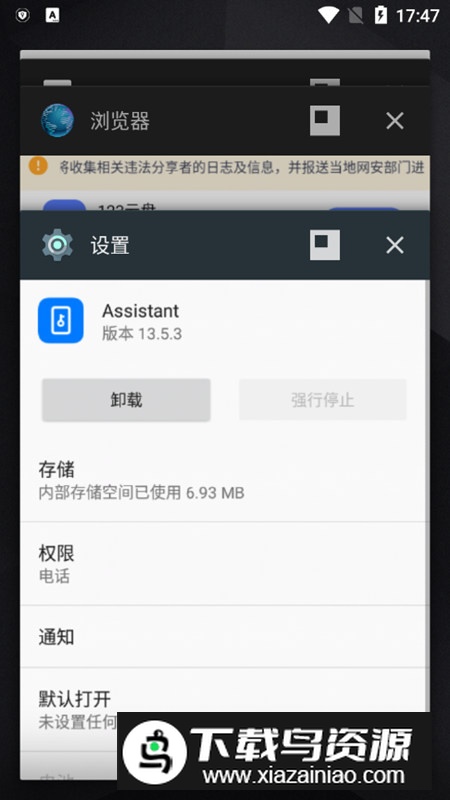 oppo Assistant助手安卓版最新版截图5