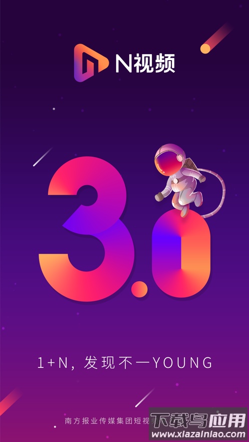 N视频app官方下载最新版本2022截图1