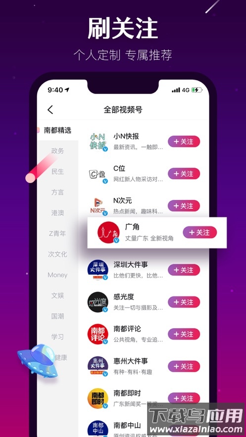 N视频app官方下载最新版本2022截图4
