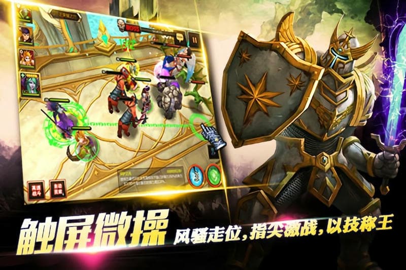 不灭的战士官方版最新版截图1