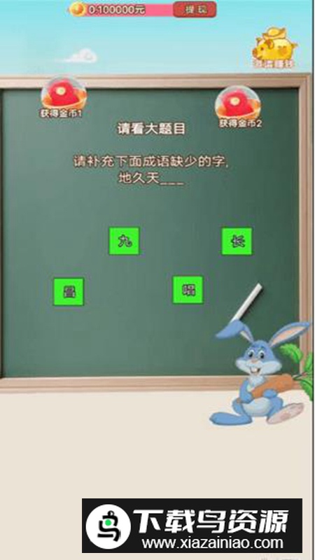 才女猜灯谜app最新版官方版最新版截图2