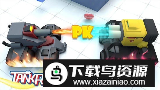 坦克大作战游戏官方正版最新版截图2