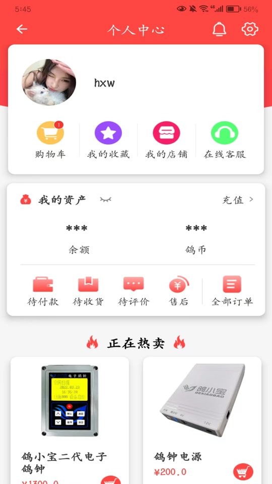 鸽小宝软件最新版截图2