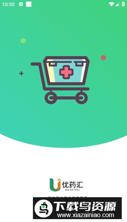 优药汇app手机版截图1