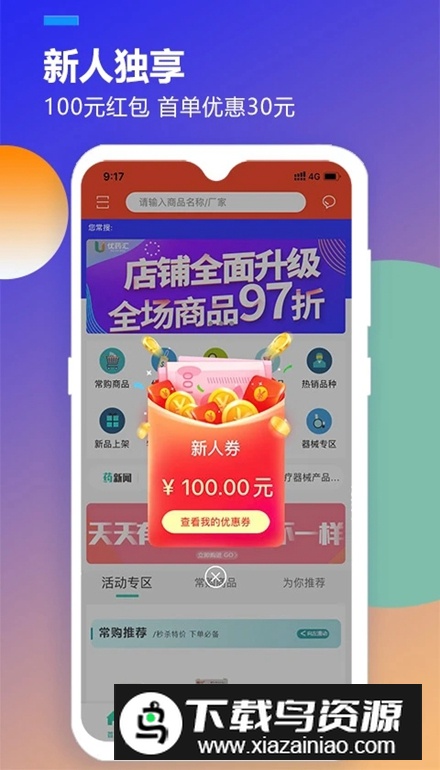 优药汇app手机版截图5