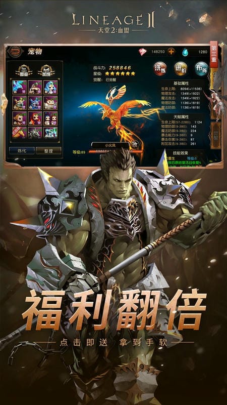 天堂2血盟最新版游戏最新版截图2