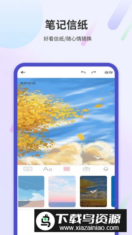 学习阅读笔记软件安卓版2024最新版截图1