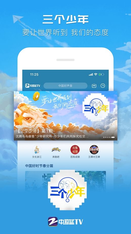Z视介app截图1