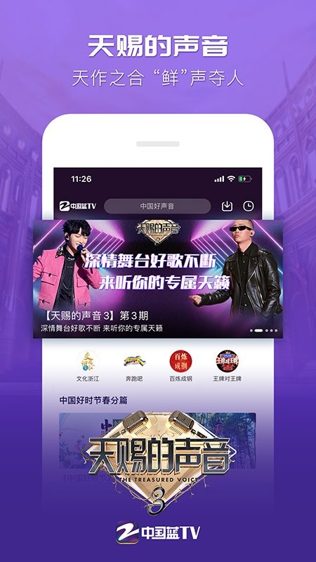 Z视介app截图2