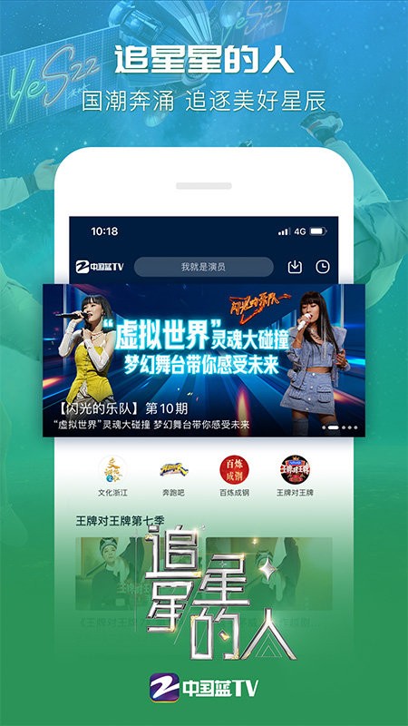Z视介app截图3
