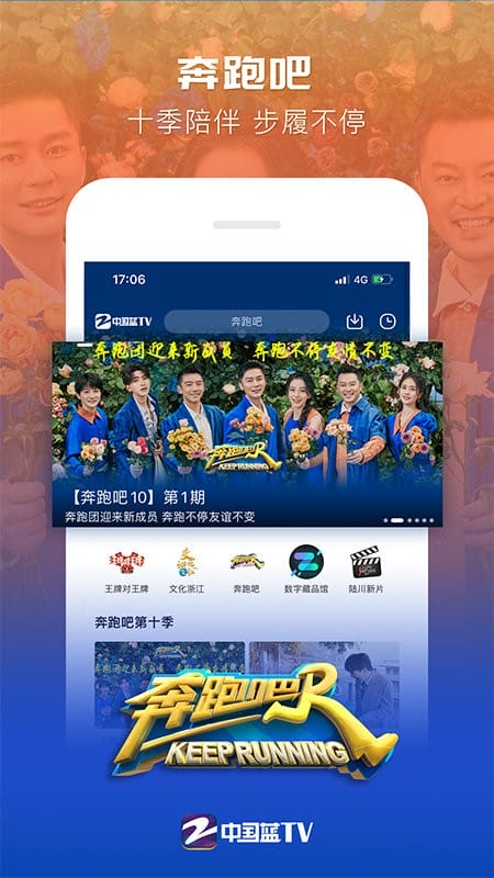 Z视介app截图4