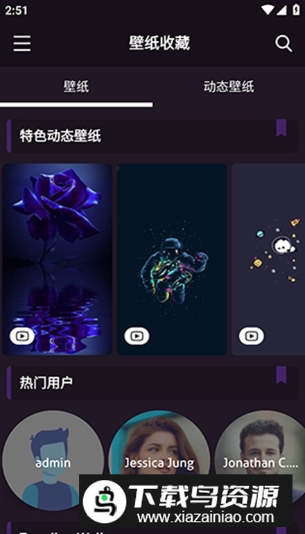 潮图E站4k壁纸免费版最新版截图2