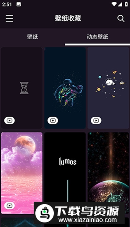 潮图E站4k壁纸免费版最新版截图4