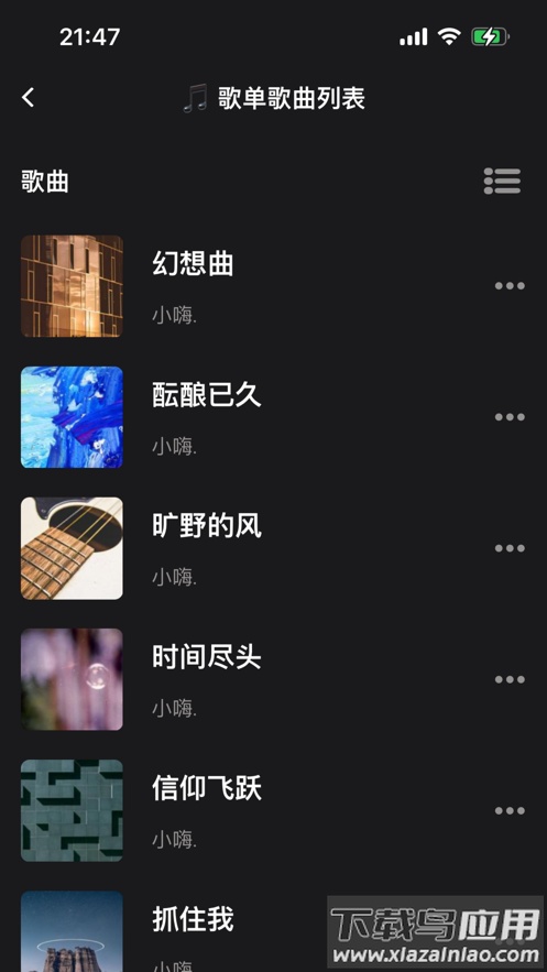 汽震音乐app最新版截图2