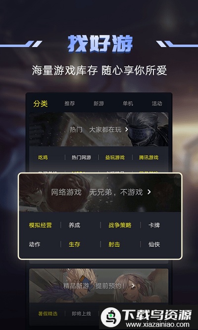 一号玩家手游app最新版截图1