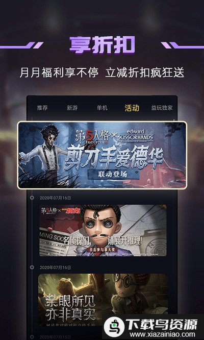 一号玩家手游app最新版截图2