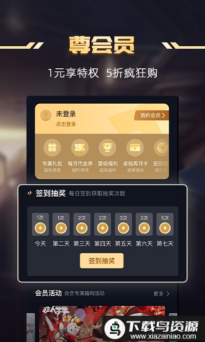 一号玩家手游app最新版截图3