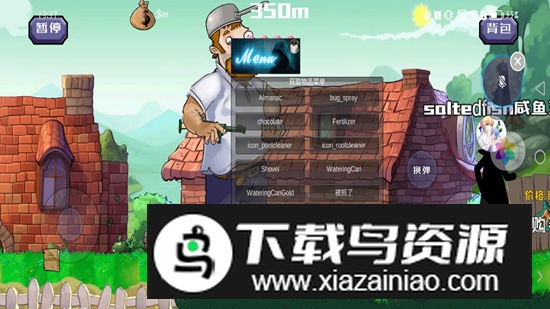 戴夫大战僵尸内置格林菜单版本最新版最新版截图1