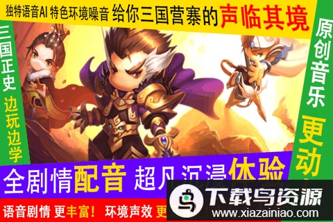 少年君王传果盘版截图3