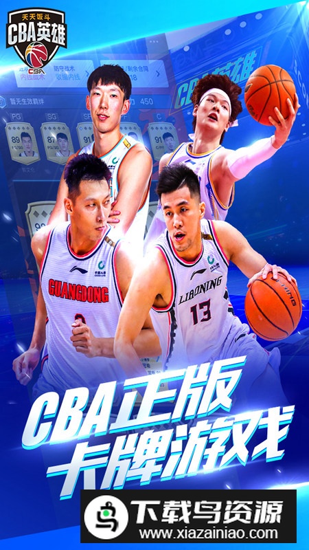 中职蓝英雄游戏官方正版最新版截图1