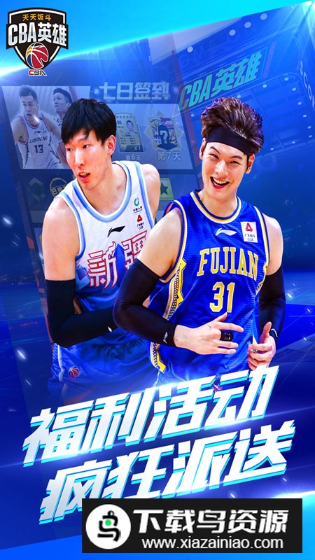 中职蓝英雄游戏官方正版最新版截图3