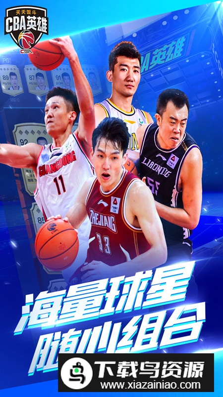 中职蓝英雄游戏官方正版最新版截图4