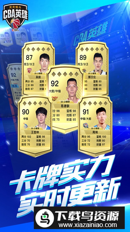 中职蓝英雄游戏官方正版最新版截图5