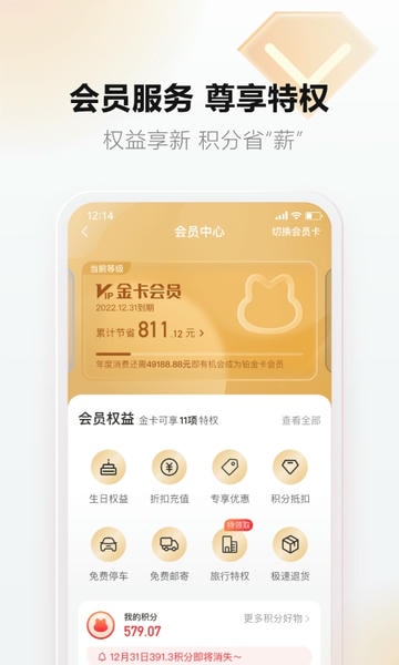 深圳天虹商场网上商城app最新版截图2