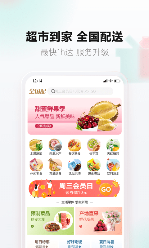 深圳天虹商场网上商城app最新版截图3