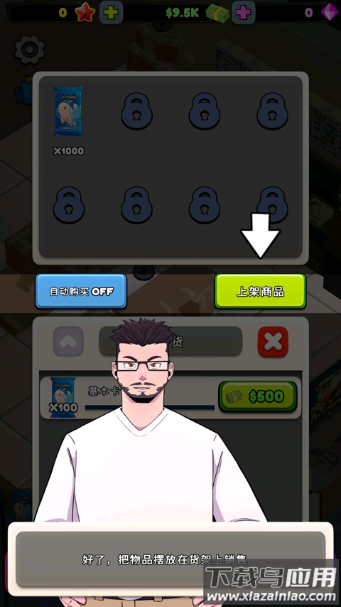 TCG卡牌商店模拟器中文完整版(TCGCardTycoon安装器)最新版截图1