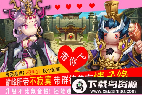 少年君王传手游百度版截图3