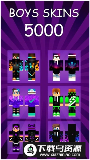Boys Skins For Minecraft(我的世界男孩皮肤精灵制作器)最新版截图1
