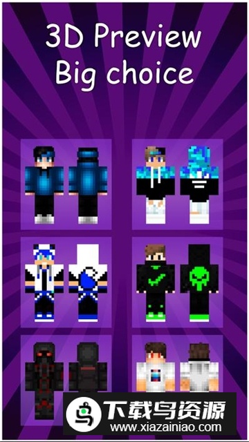 Boys Skins For Minecraft(我的世界男孩皮肤精灵制作器)最新版截图3