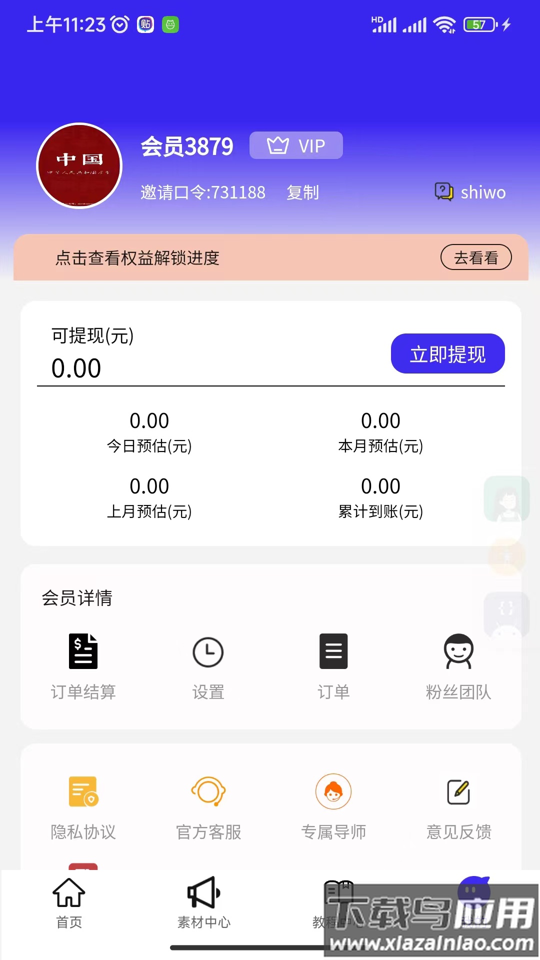 福猪生活app最新版截图1