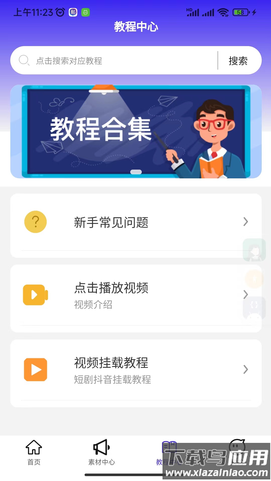 福猪生活app最新版截图2