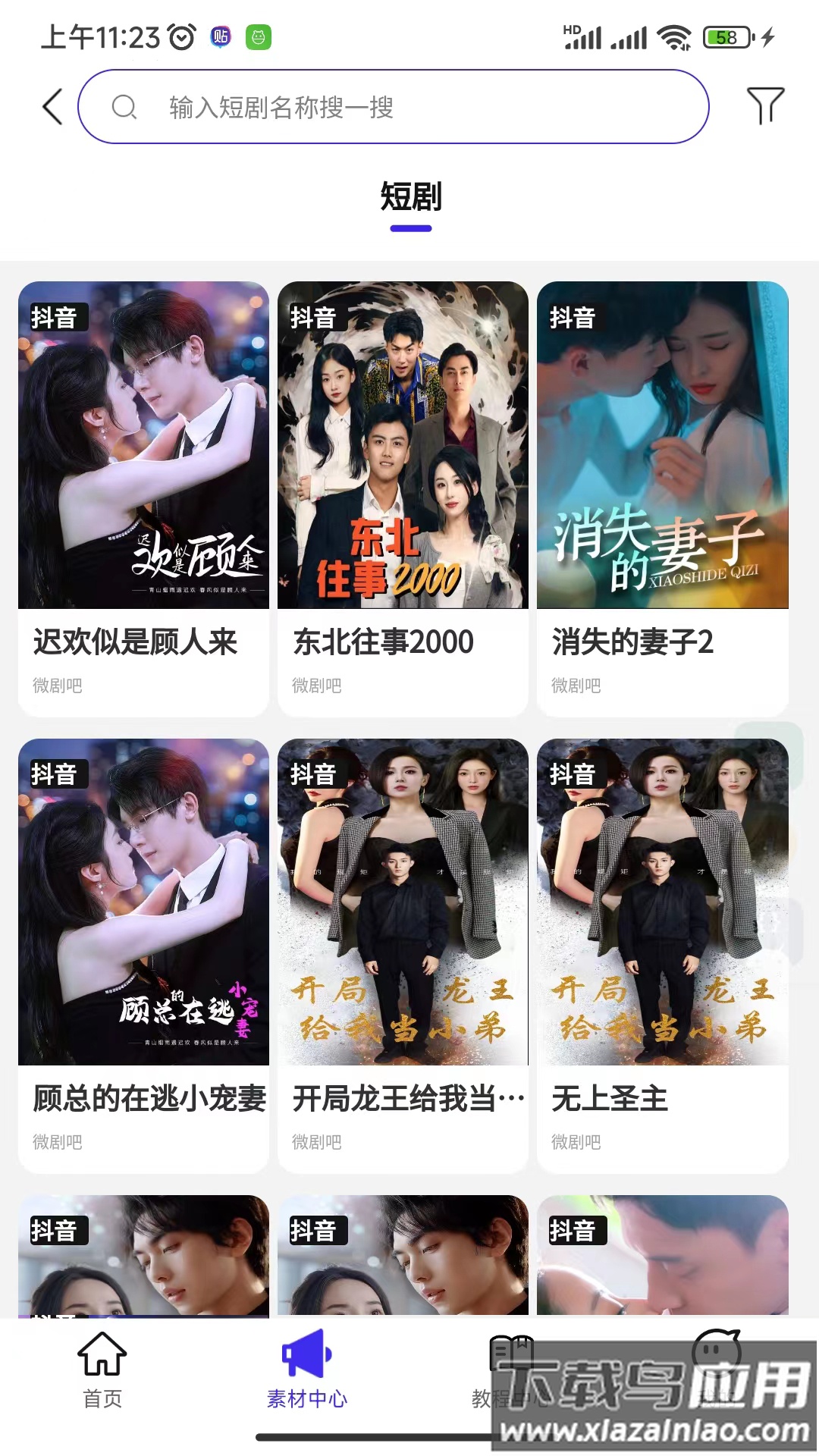 福猪生活app最新版截图4