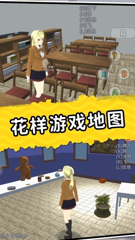 梦幻高校模拟小游戏最新版截图3