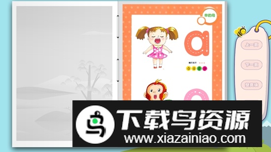 学前语文TV版最新版最新版截图1