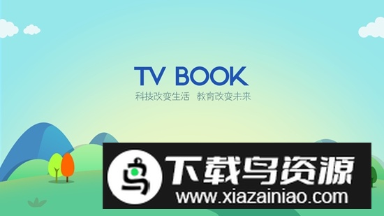 学前语文TV版最新版最新版截图2