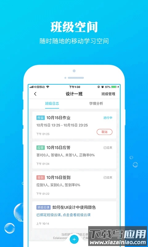 九斗教育app安卓截图1