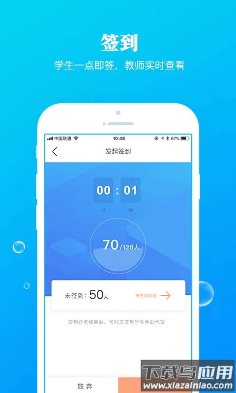 九斗教育app安卓截图4