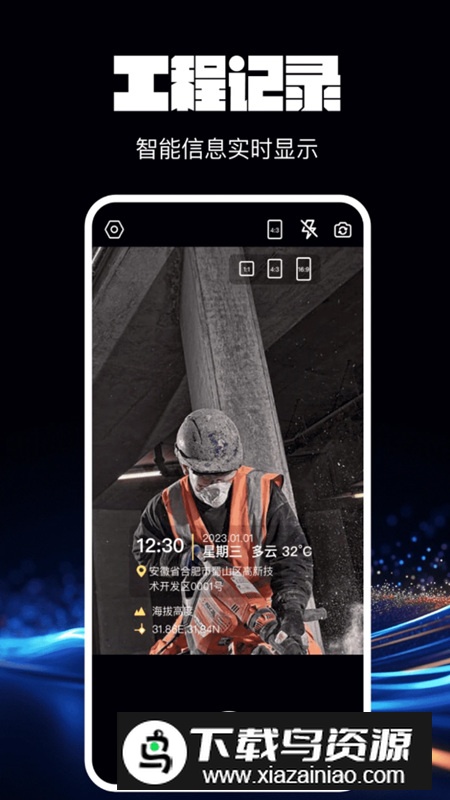 水印相机万能精灵app官方版截图2