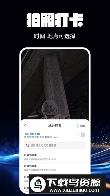 水印相机万能精灵app官方版截图4