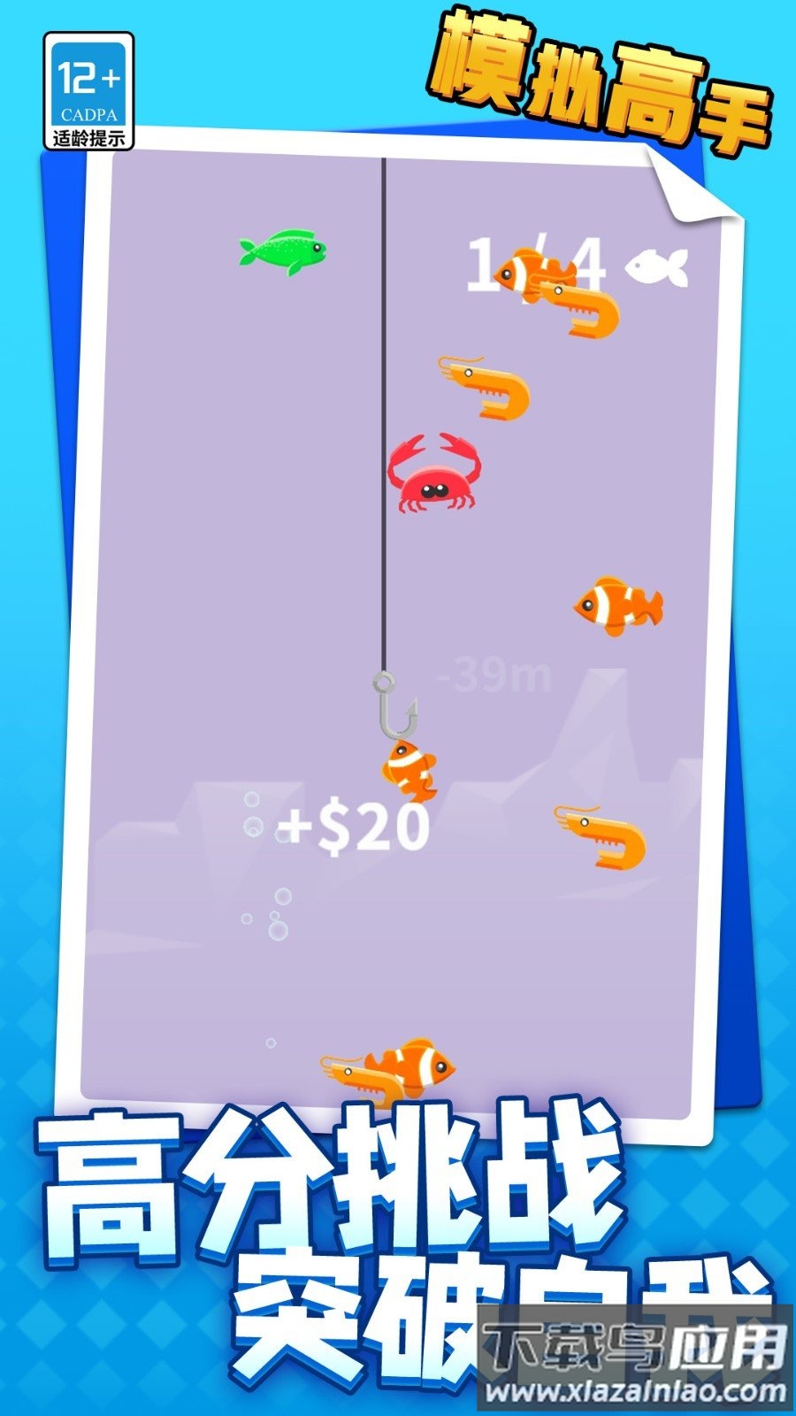 模拟高手游戏最新版截图2