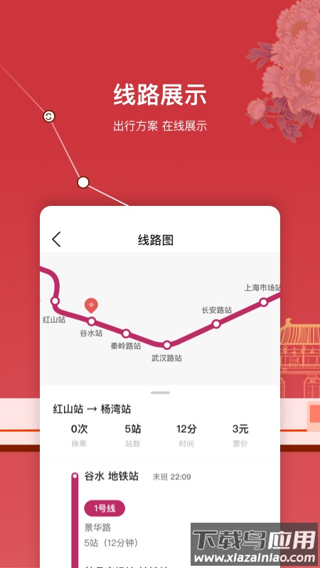 洛易行app下载安卓最新版截图5