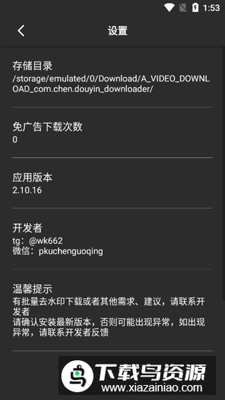 悟空全能去水印下载器无限制版最新版截图4