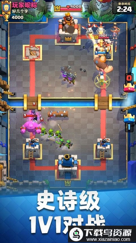 皇室战争nulls royale私人服最新版截图4